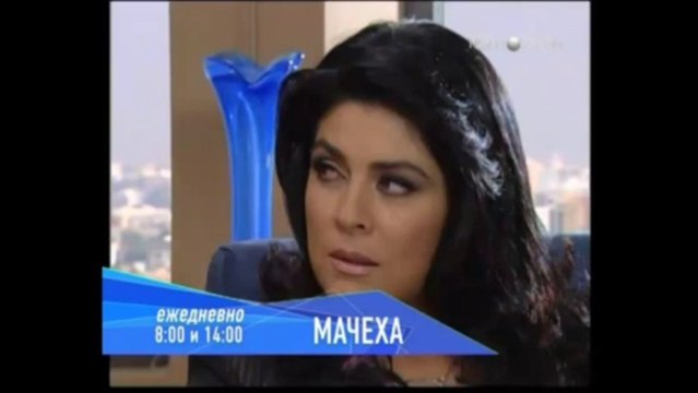 La Madrastra 2005 promo 3 (2013) (rus)