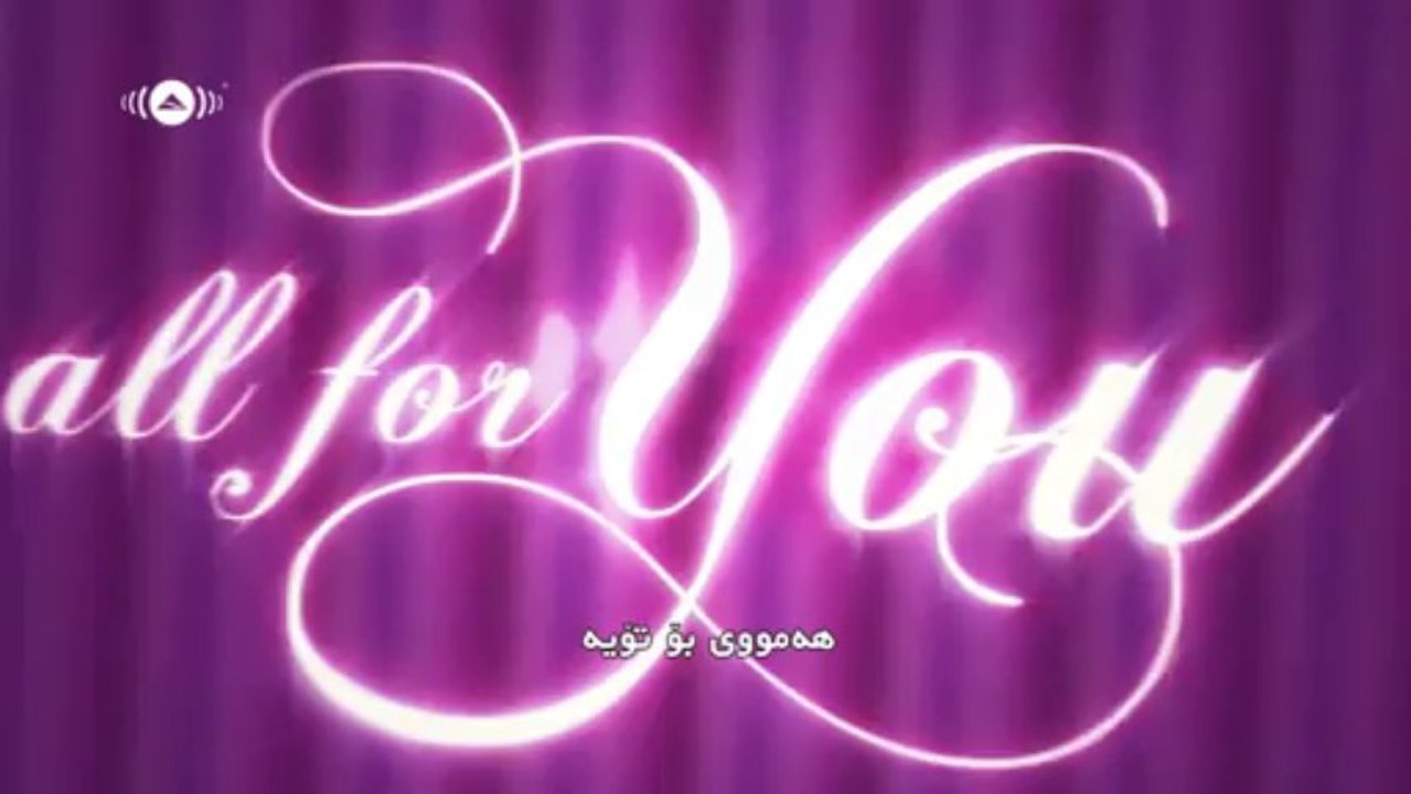 ماهیر زین - زۆرم خۆش ده‌وێی