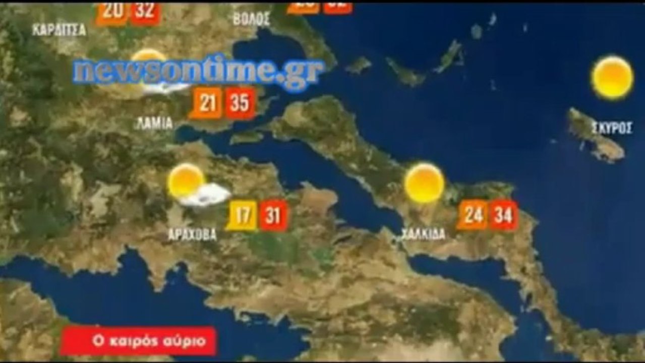 newsontime.gr - Ο Καιρός Σήμερα Δευτέρα 12  Αυγούστου 2013