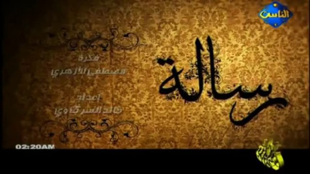 إحذر السيئات الجارية رسالة من الشيخ أبي إسحاق الحويني