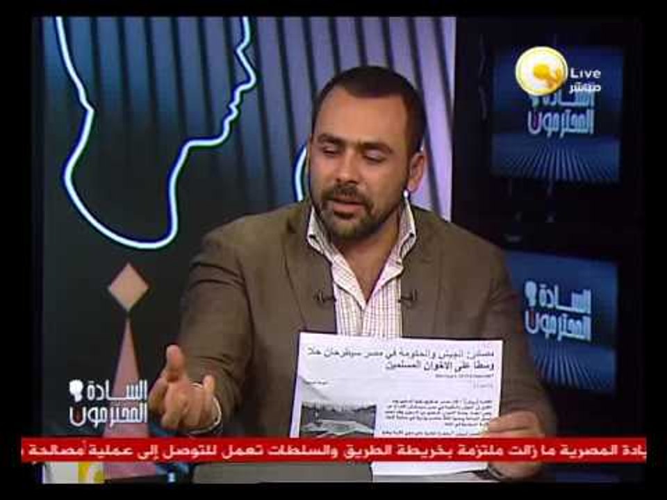 السادة المحترمون: الجيش والحكومة يعرضان الإفراج عن أعضاء الإخوان لإنهاء الأزمة السياسية