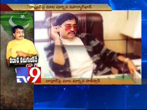 Shahryar Khan does a U-turn on Dawood