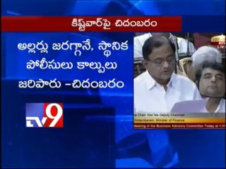 Kishtwar riots a communal problem, not terrorism - Chidambaram