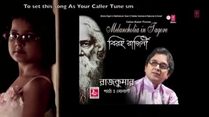 Deep Nivhe Gache Momo Promo - (Biraha Ragini) Bengali