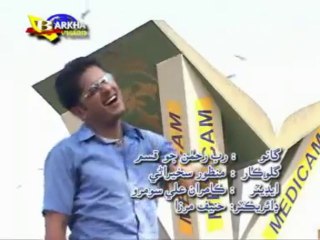 SHEHZAD SALEEM TU HI TU