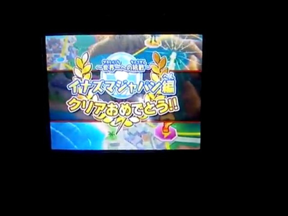 Inazuma eleven go striker 2013 . 11 ) Nous somme les champions du monde !