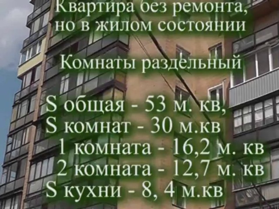 Крартира на F-1