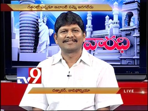 AP NGO leader Bopparaju on A.P bifurcation with NRIs - Varadhi - USA - Part 1
