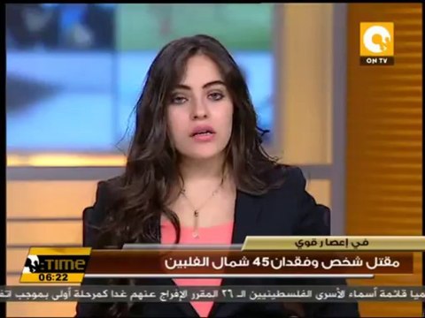 في إعصار قوي .. مقتل شخص وفقدان 45 شمال الفلبين