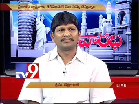 AP NGO leader Bopparaju on A.P bifurcation with NRIs - Varadhi - USA - Part 2