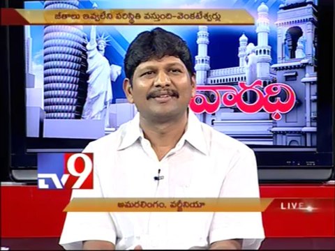 AP NGO leader Bopparaju on A.P bifurcation with NRIs - Varadhi - USA - Part 3