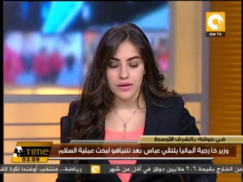 وزير خارجية ألمانيا يلتقي عباس بعد نتنياهو لبحث عملية السلام