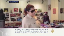 معرض بمخيم حران بتركيا يعود ريعه للاجئين السوريين