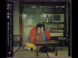 俺がロックン・ロール /   忌野清志郎