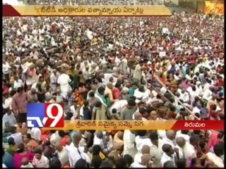 TTD employees, RTC strike in Tirumala
