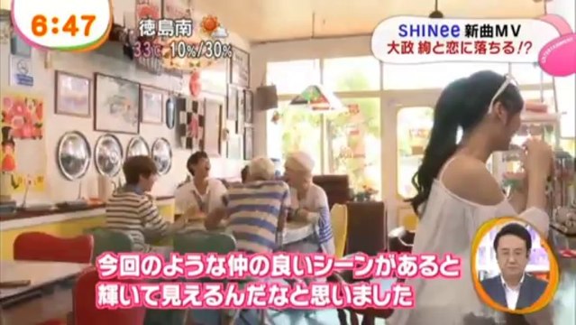130731 SHINee 'Mezamashi TV' MV preview