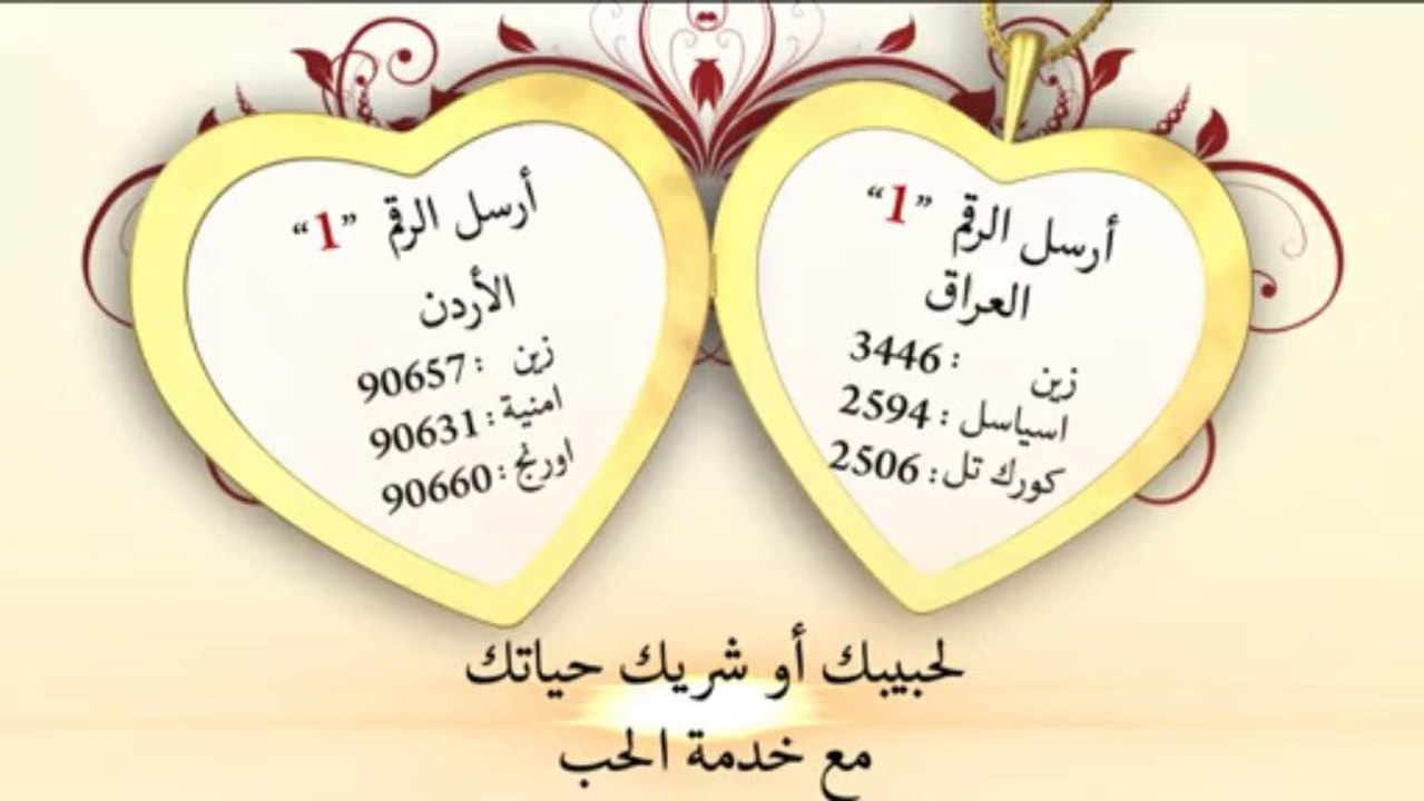 Love SMS Quotes