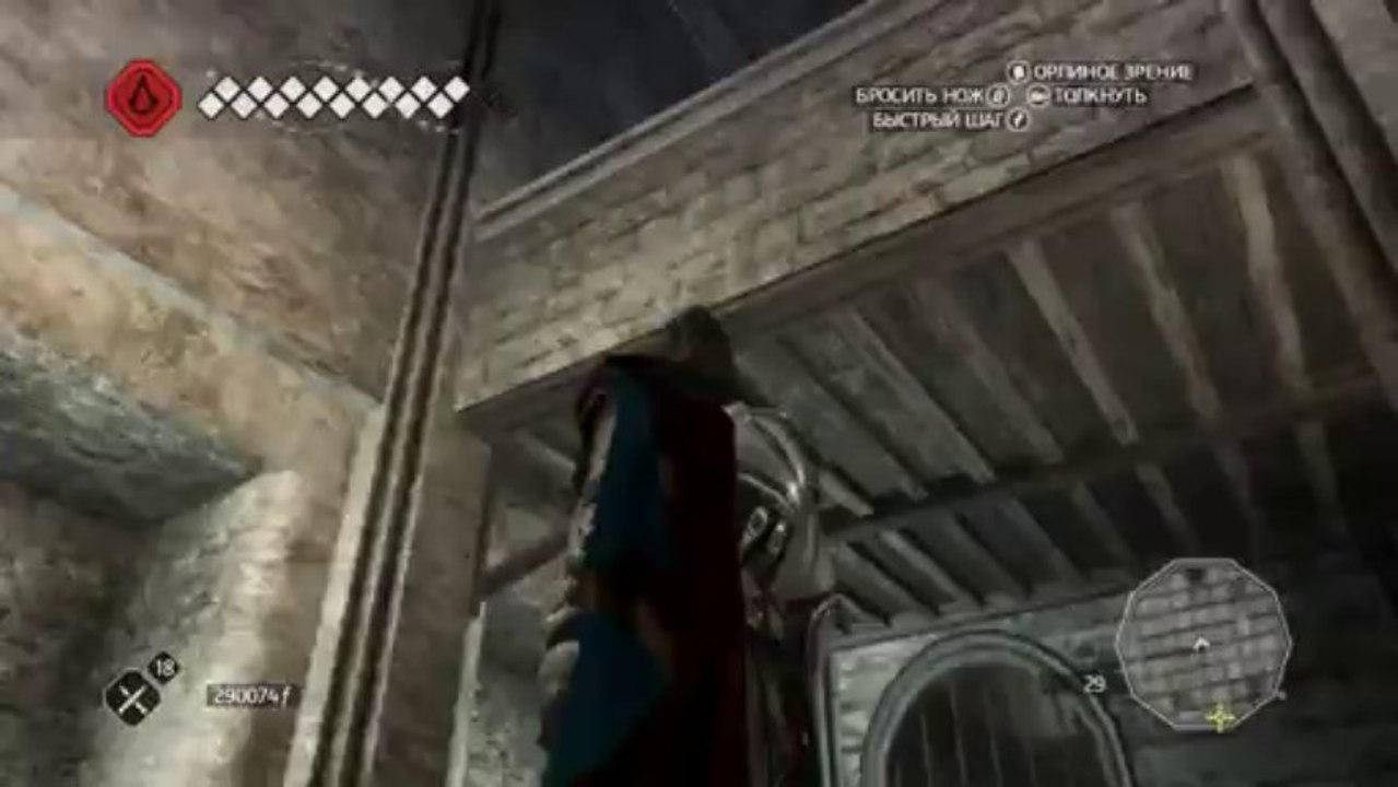 Assassin's Creed 3x08 [За печатью в Форли]