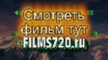 Мой фильм 2