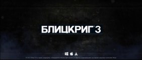 NCTrailers: Блицкриг 3 Официальный Русский Тизер