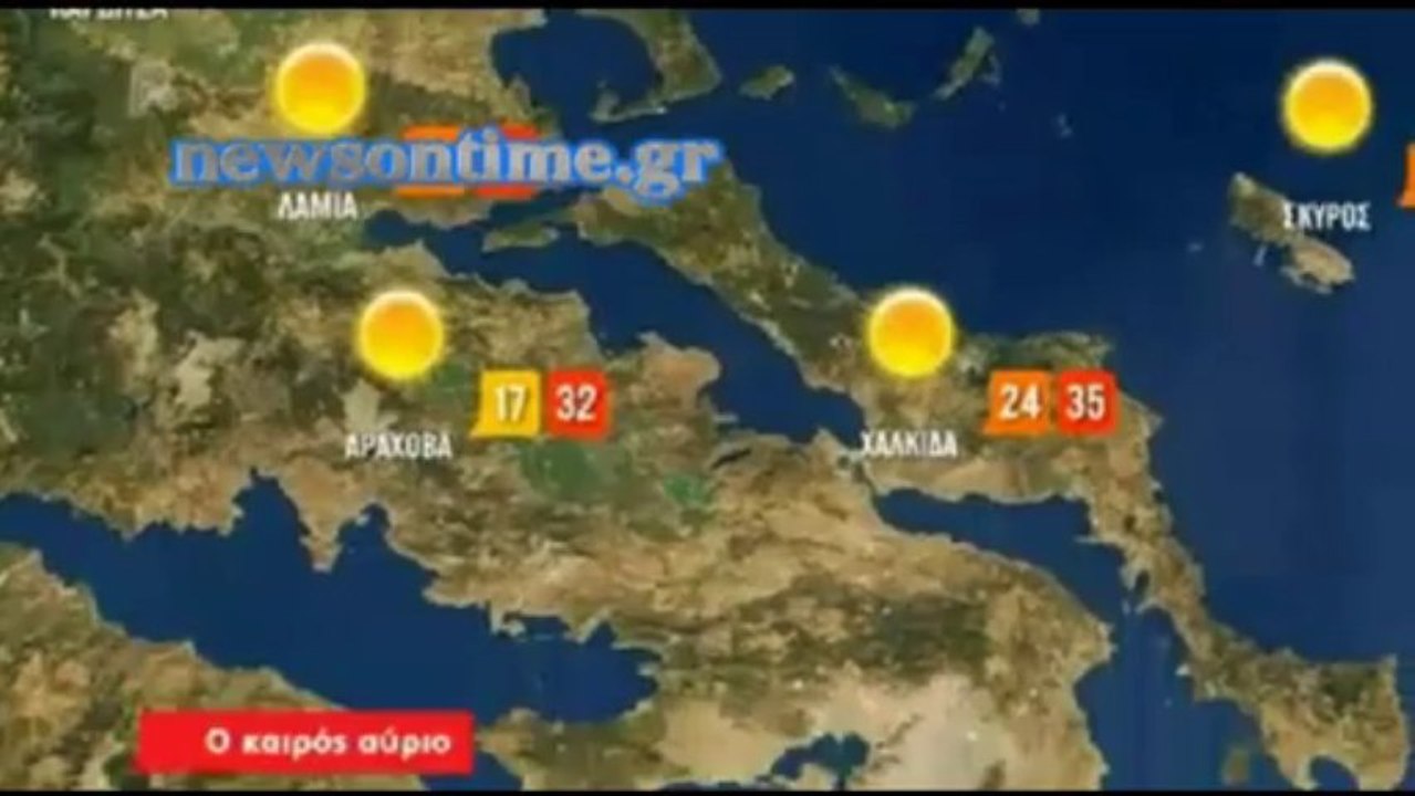 newsontime.gr - Ο Καιρός Σήμερα Τετάρτη 14  Αυγούστου 2013
