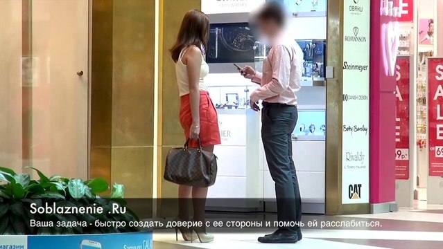 Пикап в Санкт-Петербурге: знакомство с девушкой в торговом центре