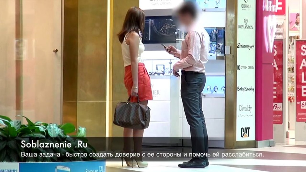 Пикап в Санкт-Петербурге: знакомство с девушкой в торговом центре