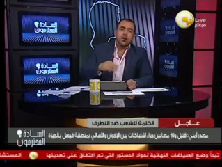 منتصر الزيات لـ يوسف الحسيني: أحبك وأحترمك ولكن تقاريرك عني غير صحيحة شكلاً وتفصيلاً
