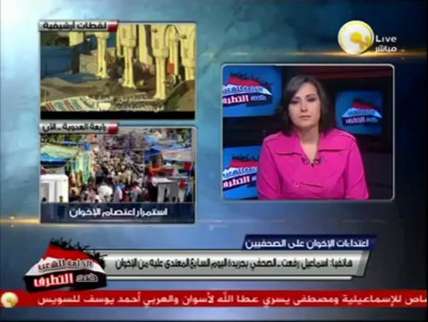 إسماعيل رفعت الصحفي باليوم السابع يروي تفاصيل إعتداء الإخوان عليه