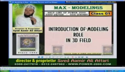 Introduction to 3D Modling in 3d Max-1