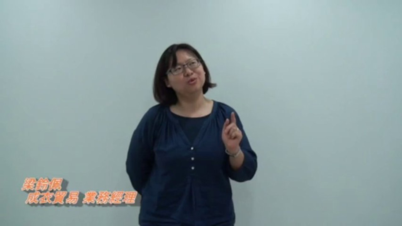 梁鈴佩 - 成資貿易 業務經理