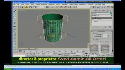 3D Max in  Urdu Class 43