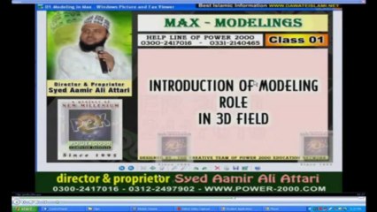 3D Max in  Urdu Class 34