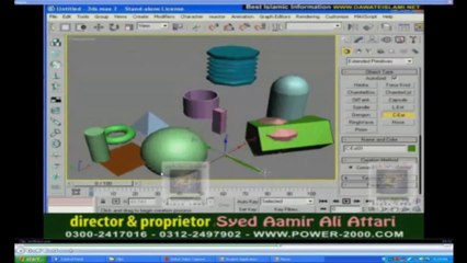 3D Max in  Urdu Class 07