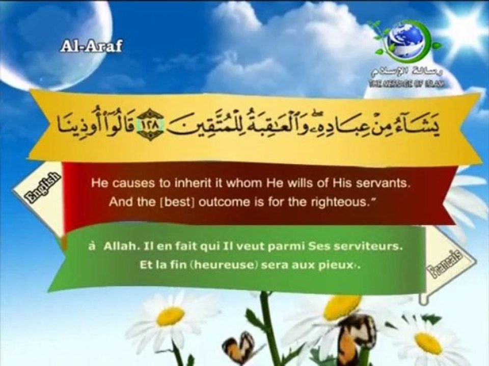 سورة الأعراف باللغة العربية والانجليزية والفرنسية 010