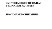 Элизиум рай не на земле смотреть онлайн в хорошем качестве John