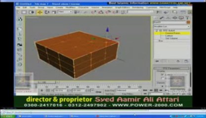 3D Max in  Urdu Class 19