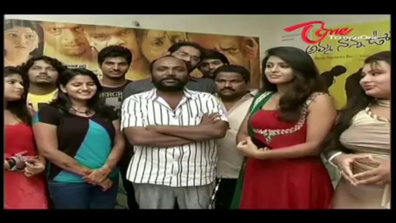 Amma Nanna Oorelithe Press Meet