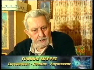 Σπάνια συνέντευξη του Γιάννη Μαρρέ στο Star. Tον τιμά η γενέτειρά του