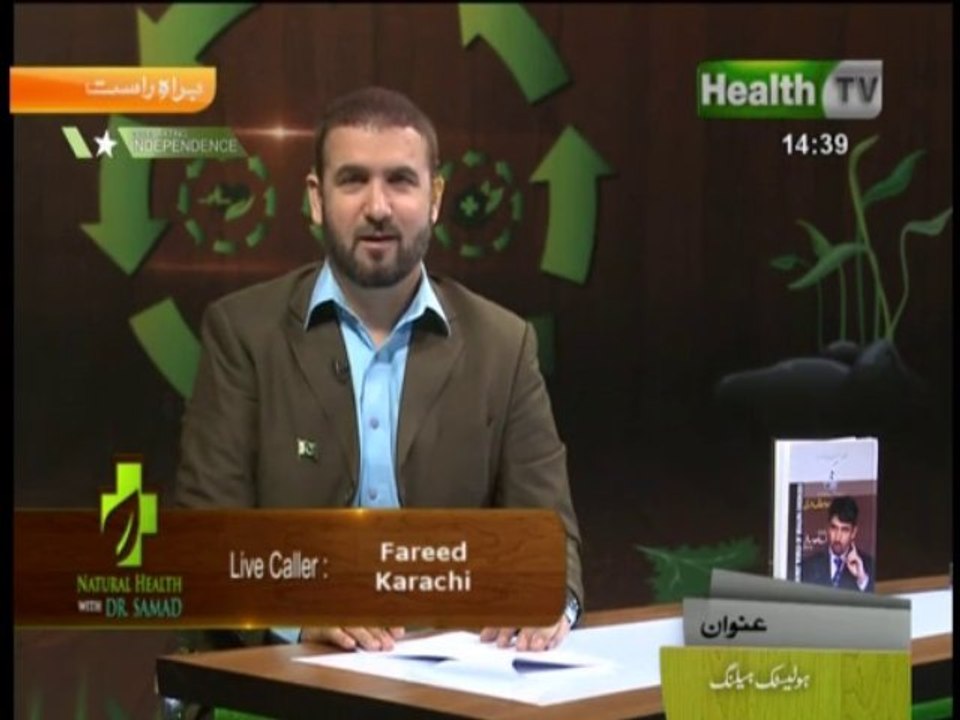 Natural Health with Abdul Samad on Health TV, Topic: Holistic Healing
