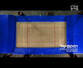 המקום שלי