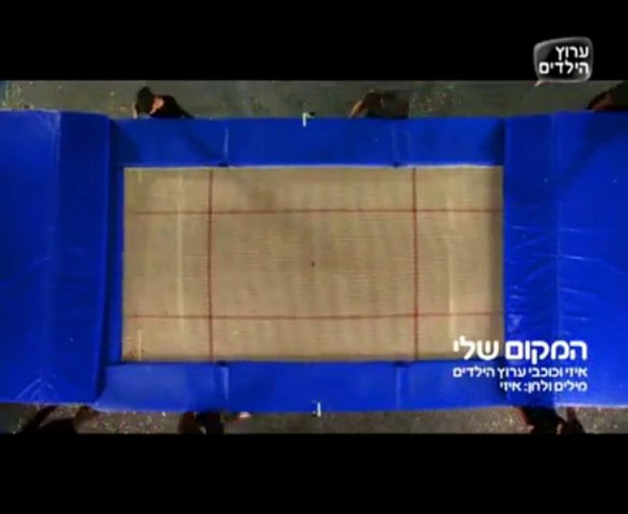 המקום שלי