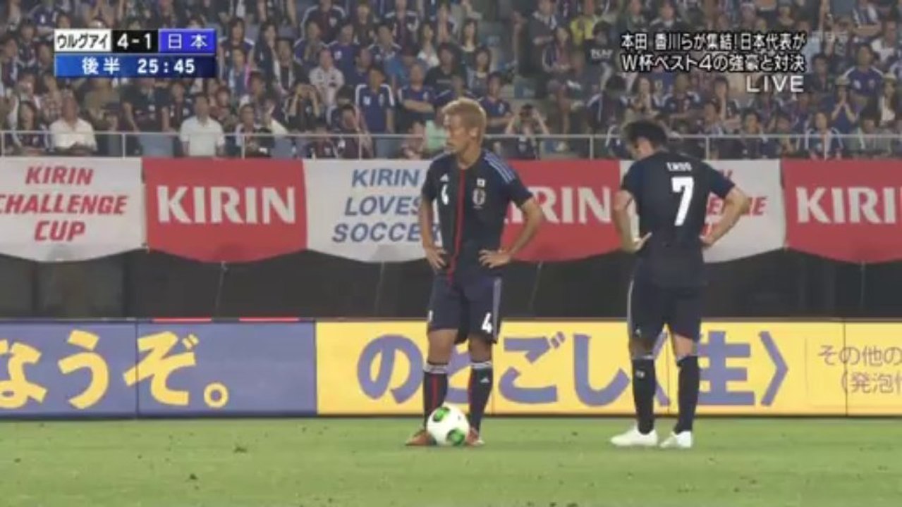 20130814 キリンチャレンジカップ2013 日本vsウルグアイ 後半本田圭佑フリーキック