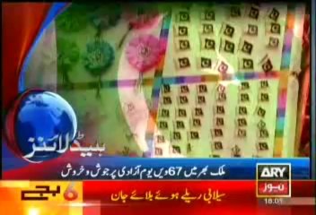 Headlines-1800-Wednesday-Aug-14-2013