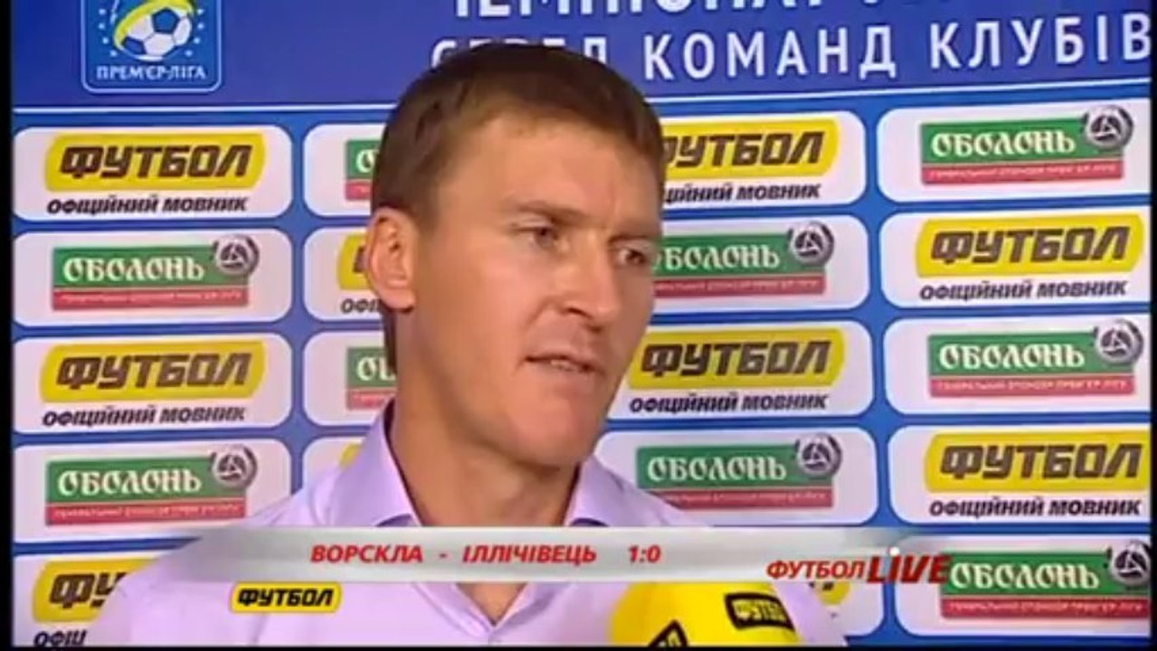 Футбол LIVE: "Ворскла" - "Ильичевец" - 1:0 (5-й тур 2013-2014)