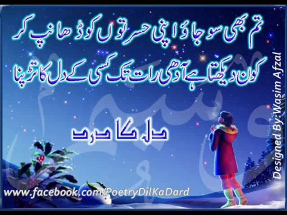 Nisar Jan Brohi NS Love