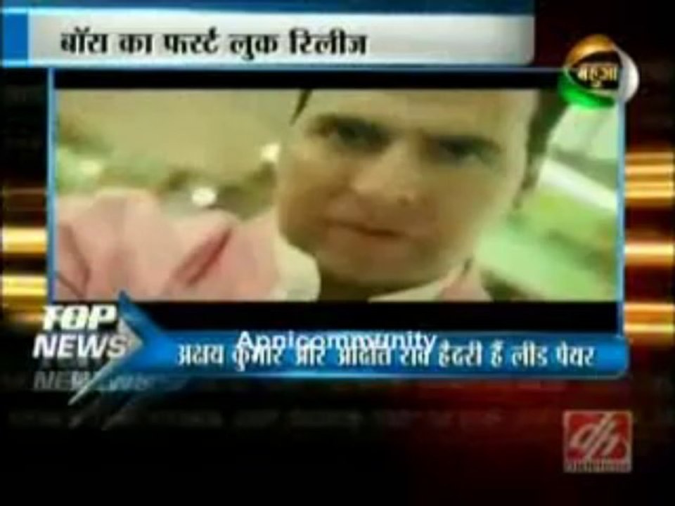 Top news 14th aug 2013 pt4