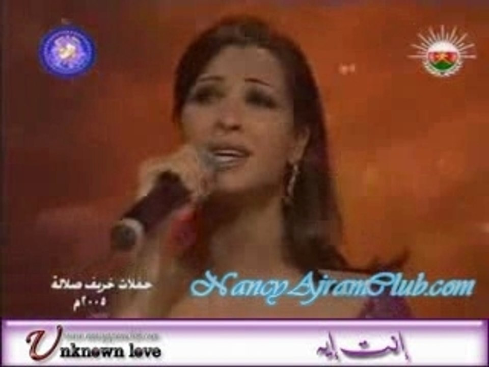 Nancy-Ajram_Inta-Eyh(2005)
