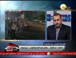 عمر الشيخ: سرقة 3 سيارات شرطة وإحراقها ووضعها على مزلقان السكة الحديد بني سويف