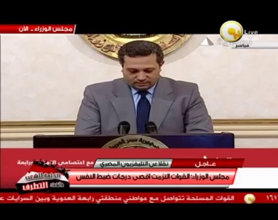 جانب من مؤتمر مجلس الوزراء بشأن فض إعتصامي رابعة والنهضة